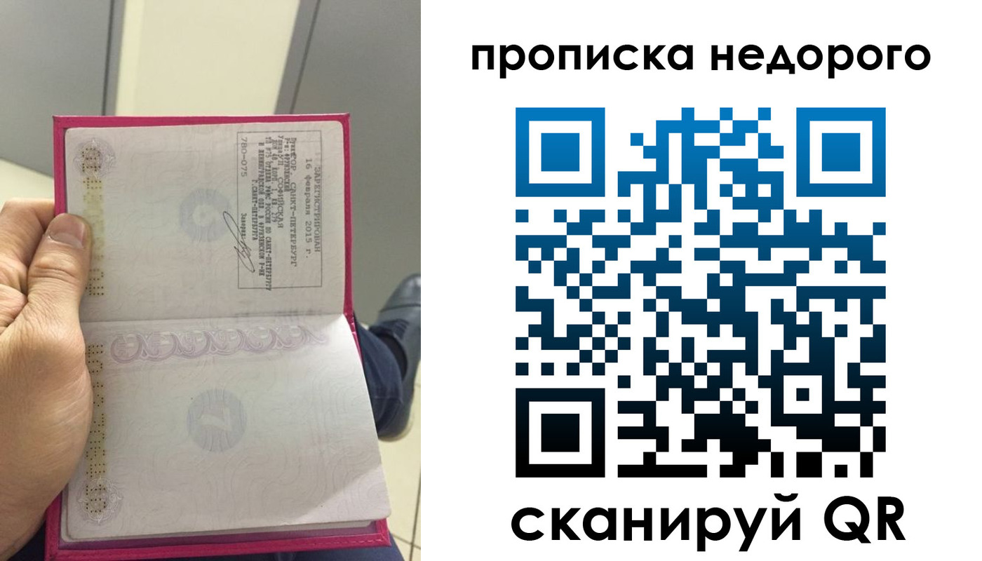 временная прописка в Балабаново