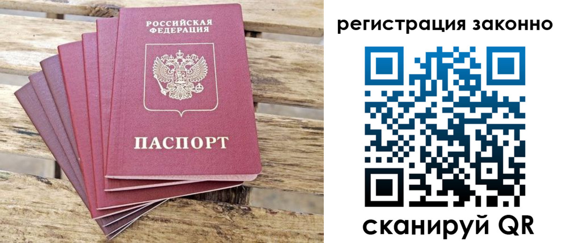 купить прописку в Балабаново