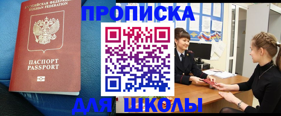 прописка паспорт в Балабаново
