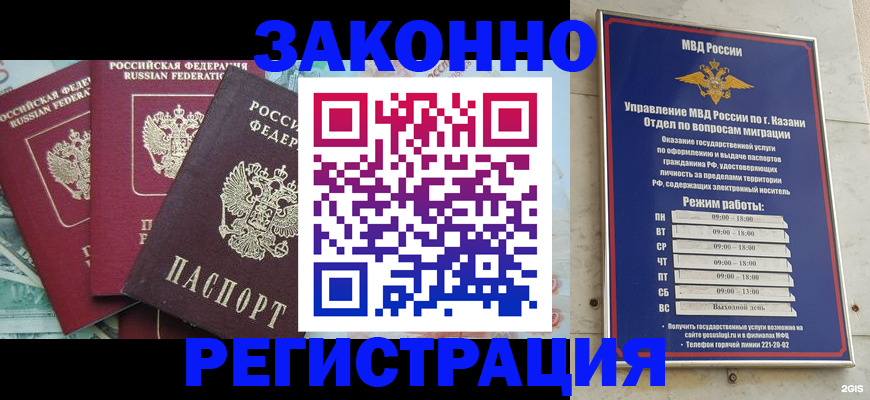 временная регистрация поиск в Балабаново