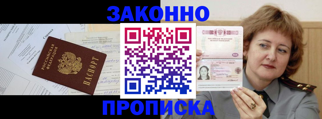 временная регистрация 2025 в Балабаново