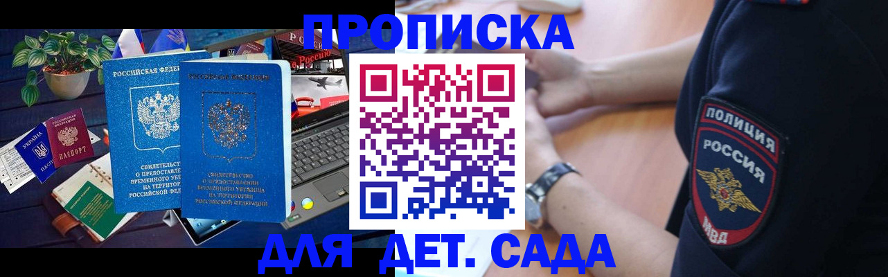 временная регистрация адрес в Балабаново