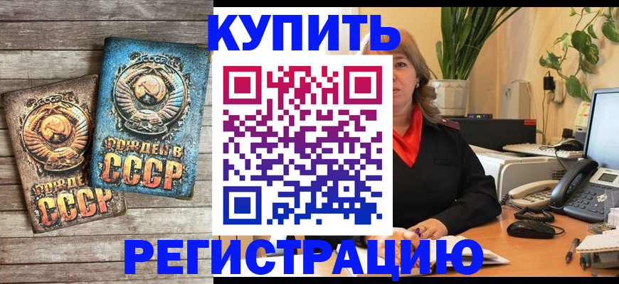 временная регистрация законно в Балабаново