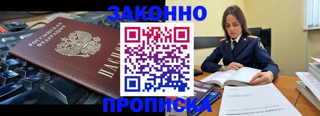 временная регистрация гарантия в Балабаново